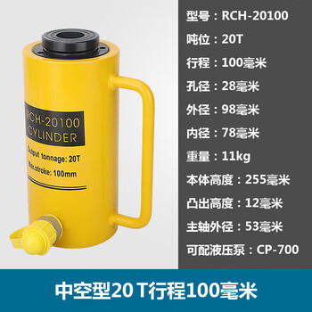 Hejiangong hollow hydraulic jack hydraulic cylinder split type rch-20t30t60t100 ton hollow jack rch-20t100mm stroke (aperture 28mm)