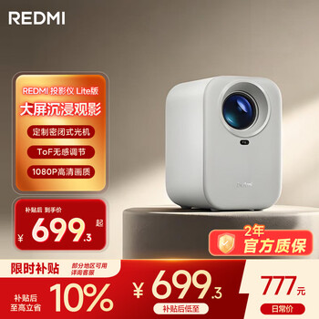Xiaomi projector redmi lite edition home projector smart home theater non-sensory focus non-sensory correction 1080p physical resolution miui system