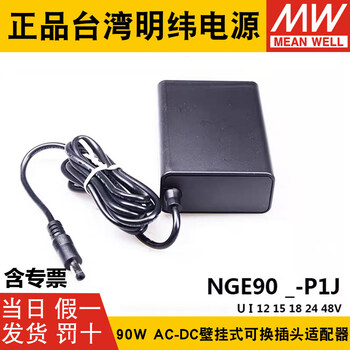 Taiwan nge90 medical u12v power supply u24v5 adapter i05/15/18/48p1j gsm90a nge90u12-p1j direct plug type 12v