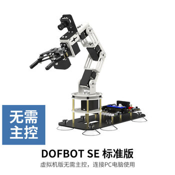 Yabo intelligent robotic arm ai visual recognition ros robot jetson nano raspberry pi moveit dofbot_se_standard edition