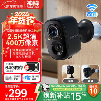 Shenmo camera door-to-door no-plug monitor high-definition non-virtual standard wireless magnetic suction punch-free mobile phone remote indoor and outdoor home security rechargeable long standby night vision