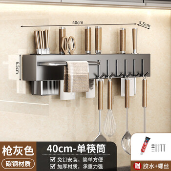 Ermo kitchen condiment storage rack wall-mounted punch-free multi-functional oil salt sauce vinegar seasoning bottle jar chopstick storage box gun ash knife holder 40cm