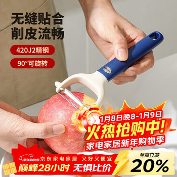 Maxcook paring knife peeler stainless steel planer melon peeling knife vegetable and fruit knife mcpj3703