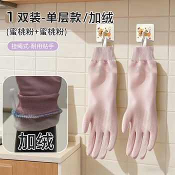 Jidaocook gloves for dishwashing, housework, kitchen, durable, thickened, cleaning, laundry, waterproof, household rubber rubber, autumn and winter plus velvet, single layer screw style, peach powder, one pair, one size fits all