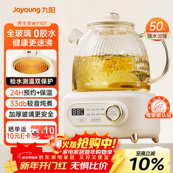 Joyoung all-glass 0-glue health-preserving kettle, office multi-function teapot, flower teapot, kettle, constant temperature electric kettle, 24h appointment keeping, 1l wy107