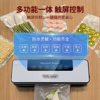 Yusenyi vacuum sealing machine household small fresh-keeping plastic sealing compressed food packaging fully automatic vacuum machine sealing flagship high power (uv disinfection) free 10 bags