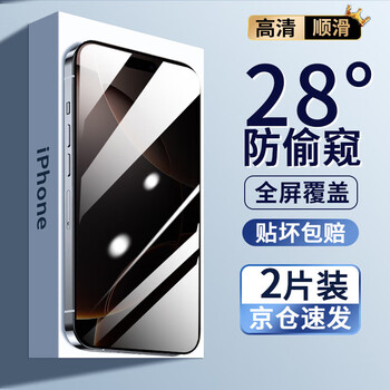 Felker 2-piece set iphone 16/e/pro/promax tempered film privacy film iphone 16e/16plus high-definition full-screen coverage mobile phone anti-fall lens protection film apple 16 privacy diamond film - 2 pieces