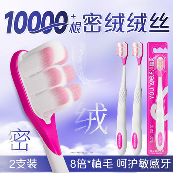Yang elf gum protection velvet toothbrush soft bristles pu type super soft and gentle gum protection postpartum pregnant women adult anti-allergic special two pack