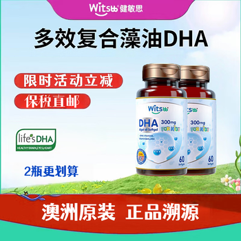 Witsbb multi-effect algae oil for infants and pregnant women dha 60 capsules 300mg new year's sale multi-effect algae oil for infants and pregnant women dha 60 capsules*2 bottles