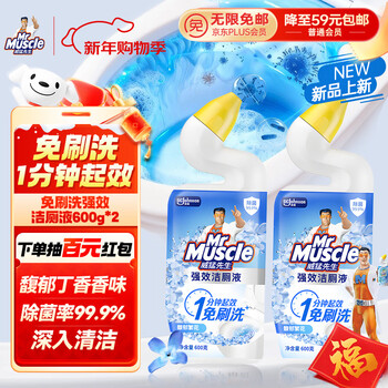 Mr muscle no-scrub powerful toilet cleaner toilet cleaner fragrant flower type toilet cleaning 600gx2 bottles