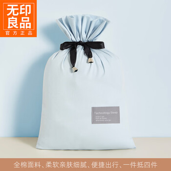 Muji hotel dirty-proof cotton sleeping bag pure cotton business trip sheets and quilt cover portable quilt cover all-in-one machine washable dirty-proof travel sleeping bag - clear sky blue 100% cotton 190*210cm comes with a separate storage bag