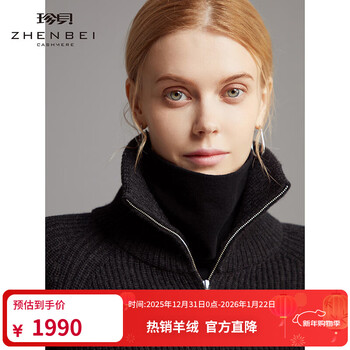 Zhenbei pure cashmere sweater women's autumn and winter new thick zipper cardigan warm knitted jacket simple tm8166 smoked black s (size 95)