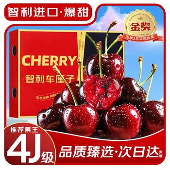 Yuqiong cherry jd/sf express - next-day delivery to many places chile imported fresh cherries for pregnant women 3 pounds (net weight) cherries jjjj grade 32-34mm
