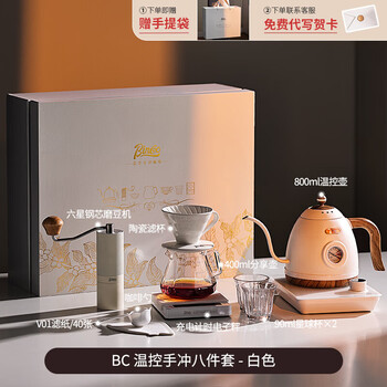 He jiagong hand-brewed coffee pot gift box set coffee tools full set hand-grinding coffee machine temperature-controlled pot household appliances white temperature-controlled hand-brewed pot eight-piece set