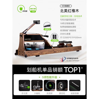 Mokfitnessmok mokeng rowing machine m30 water-magnetic dual-resistance household smart folding water-resistance rowing machine magnetic m30es (cherry m30 (red oak model)