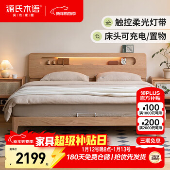 Genji muyu solid wood bed oak double bed bedroom nordic with socket home luminous bed storage bed night reading bed 1.8*2m