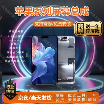 Fuosen is suitable for apple screen assembly iphone16promax 15pro 16plus 17pro 15promax 17air 16 17promax replacement screen repair apple 16promax new official replacement pure dismantling of the original oled