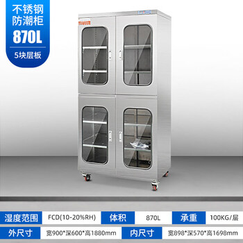 Clcey industrial electronic moisture-proof cabinet chip electronic components stainless steel drying oven laboratory nitrogen dehumidification storage cabinet silver stainless steel moisture-proof cabinet fcd (10-20%) 870l