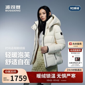 Bosideng 25 years winter puff down jacket women's goose down thickened removable hood slim short lazy style jacket