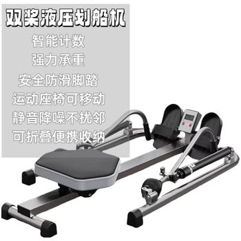 Boat drawing machine, household foldable magnetic resistance silent aerobic exercise machine for men and women, weight loss and fat burning comprehensive training fitness equipment, sculls boat drawing machine, intelligent counting/sweat fat burning