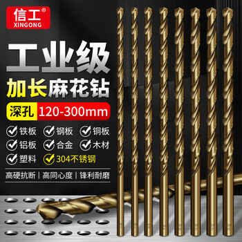 Xingong extended twist drill bit cobalt-containing straight shank drill bit stainless steel drilling special 200 woodworking opening drill bit 300 high-quality cobalt-containing 3.0mm (total length 100) 2 pieces