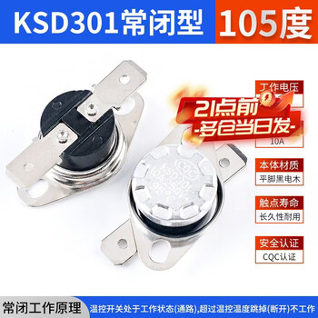Zejie ksd301 302 temperature control switch temperature controller normally closed normally open 40/85-180 degrees 250v/10a 16a ksd301 normally closed 10a 105 degrees (1 piece)