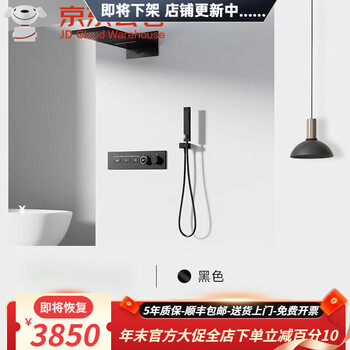 Hansgrohe german minimalist style concealed shower wall with waterfall shower household integrated hot-melt copper digital display high-end button into the wall black constant temperature digital display three functions