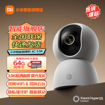 Xiaomi smart camera 4c 3.5k 6 million pixel ultra-low light full color ai humanoid detection mobile phone viewing dual-frequency home camera baby nurse monitoring flagship new product 3.5k 4c +64g memory card