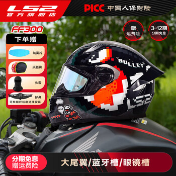Ls2 motorcycle helmet for men and women, motorcycle racing, large tail wing, full-face helmet, universal for all seasons, anti-fog ff300, black-gray mosaic l (55-56 head circumference recommended)