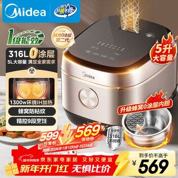 Midea rice cooker 0 coating household 5l large capacity ih uncoated rice cooker 316l stainless steel intelligent multi-function 5-8 people soup and rice cooker mb-hc559s