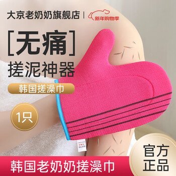 Grandma’s thumb-fixed bath towel in dajing
