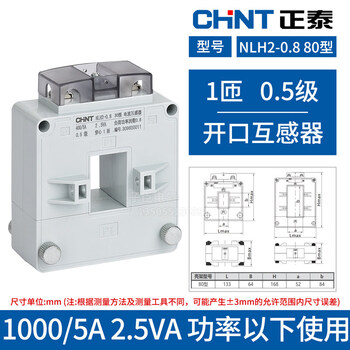 Chint open current transformer nlh2 200/5-5000/5 copper bar cable universal opening and closing type 0.5 level 80 type_1000_5a_0.5 level