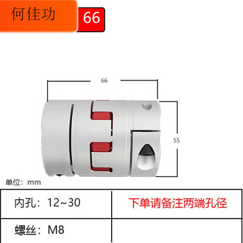 Plum blossom coupling star screw encoder elastic high torque coupling servo motor aluminum alloy coupling plum blossom coupling lm55*66 hole 12 to 30