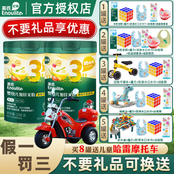 Yingshi consultation discount rice noodles baby rice noodles british high-rise rice noodles 6-7-8-9-10 months baby food complementary food 3rd level tomato beef pumpkin 258g