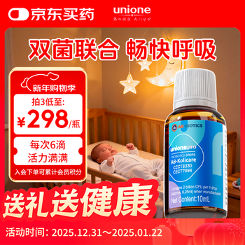 Uinonei beishuyi children's probiotic cect8330+7894 gastrointestinal bacteria 10ml