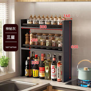 Yusenyi kitchen condiment storage rack countertop thickened condiment rack condiment oil salt sauce vinegar storage rack mysterious gray three-layer 500x160x600