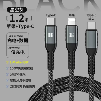 Windrunner multifunctional dual-purpose data cable two-in-one suitable for ipad apple 16 charging cable huawei two-in-one 100w mobile phone one-to-two interface car typec charger and double-head c type-c interface 1.2 meters/pd100w two