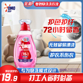 Mystery wu lei recommends quick-wash laundry detergent that protects clothes and leaves fragrance 2.4 pounds, 15 minutes quick cleansing, color protection, cleansing and cleansing