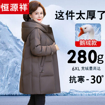 Hengyuanxiang middle-aged and elderly women's goose down jacket winter new high-end foreign style mother's goose down jacket mid-length thickened jacket coffee color 6xl 165-180 catties
