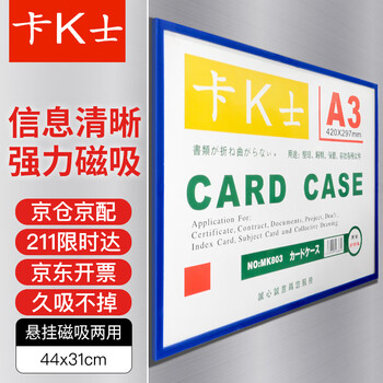 Card k shi magnetic hard rubber sleeve file protection card sleeve display card magnetic warehouse shelf signage classification sign a3 blue 10 pieces 440*310mm