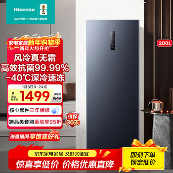 Hisense 200l vertical household freezer air-cooled frost-free first-class energy efficiency deep-freezing quick-freezing bd-200wvut refrigerator