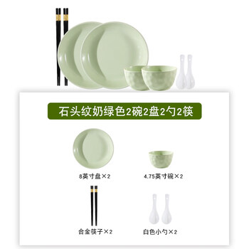 Tuojin cream style dishes set household ceramic dishes, cutlery and plate combination creative 2025 new tableware rice bowl stone pattern milk green 2-person food microwave dishwasher disinfection cabinet 8-piece set