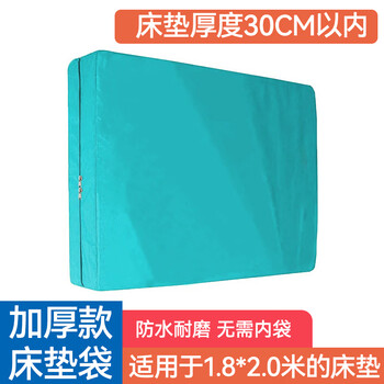 Ouoety mattress moving packing bag protective cover simmons dust cover zipper type packaging special storage bag plastic film zipper type green thickened waterproof mattress bag suitable for 1.8m*2m bed upgraded thickening/odorless/waterproof thickened woven material/metal double zipper