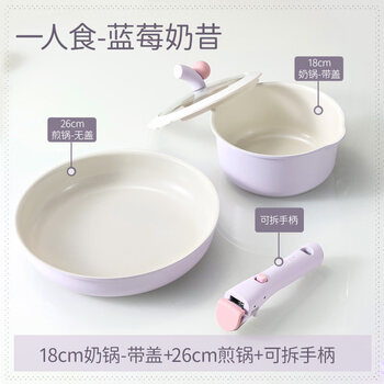 Full set of non-stick household removable titanium ceramic pots, induction cookers, gas stoves, universal kitchen pot sets, 0 fluoro titanium ceramics, 1-2 people, 18 milk pots - with lids + 26 frying pans +