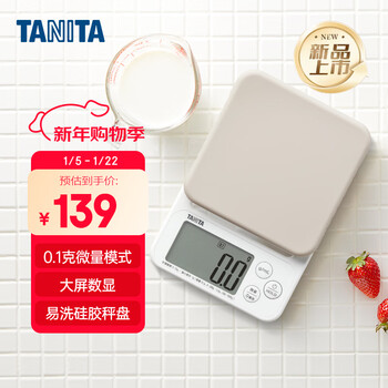 Tanita kj-222 household kitchen scale 25 years new japanese brand electronic scale gray