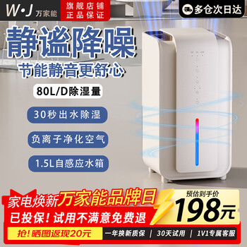 Vanguard home dehumidifier light sound whole house dehumidifier dehumidification air purification all-in-one dryer drying dry clothes bedroom basement anti-mold moisture absorption back to the south to dehumidify and moisture-proof 80l/day ultra sleep low noise operation + top-end exclusive compression
