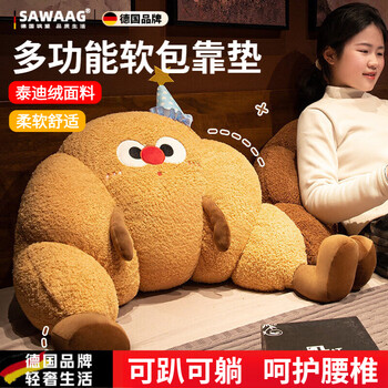 Sawang german bedside cushion soft bag large backrest waist support integrated sofa office lumbar support bed pillow dormitory light brown croissant fits the lumbar spine to relieve pain 60cm*35cm*10cm includes pillow core medium size (recommended for sofa use)