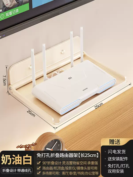 Yusenyi bracket shelves foldable perforated tv set top box storage rack router-free projector camera wall mount cream white punch-free folding storage rack 25cm (one thing with multiple uses and dual-use installation) 25 layers