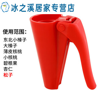 Junmo pine nut clip small hazelnut walnut clip artifact hazelnut shell peeling walnut opener nut opener multi-functional pliers pine nut hazelnut clip red