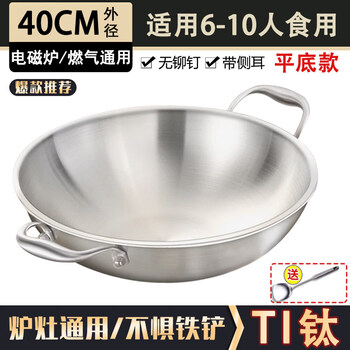 Tuojin germany imported quality titanium wok flat bottom household double-ear pointed bottom flat bottom wok large gas stove special flat bottom wok without lid 40cm